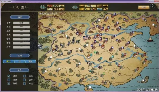 三国志汉末霸(三国策略游戏) 三国志汉末霸(三国策略游戏)