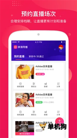 咪淘导播2026最新版本 咪淘导播2026最新版本