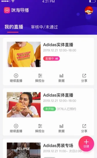 咪淘导播2026最新版本 咪淘导播2026最新版本