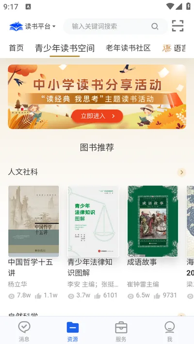 智慧教育2026最新版本 智慧教育2026最新版本