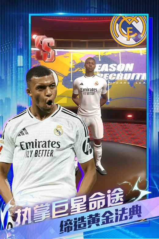 足球决(足球经理手游)