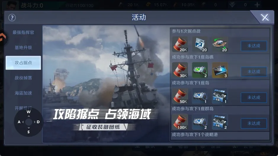 无畏舰队2026官方正版