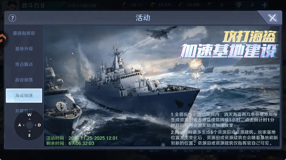 无畏舰队2026官方正版