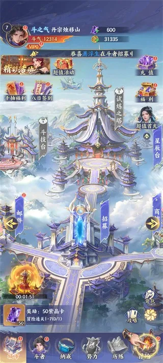 斗破苍穹(卡牌RPG游戏) 斗破苍穹(卡牌RPG游戏)