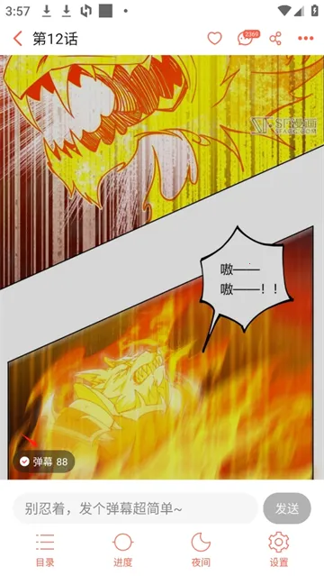 菠萝包漫画破解版 菠萝包漫画破解版