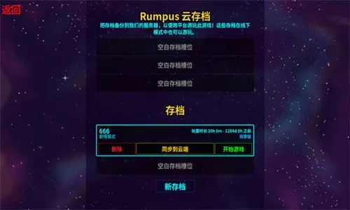 崩溃大陆2下载 崩溃大陆2下载