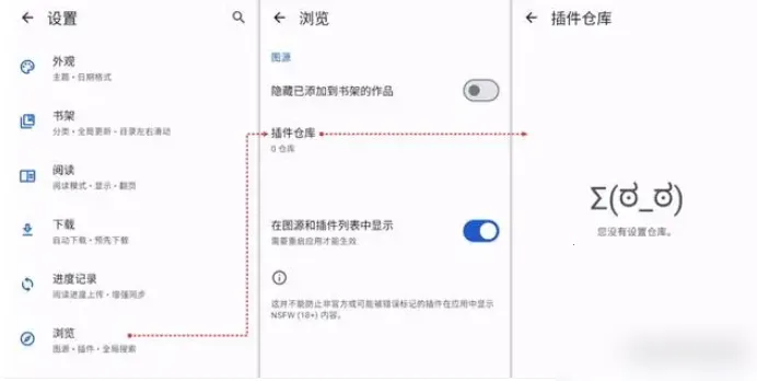 tachiyomi插件仓库 tachiyomi插件仓库