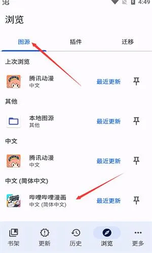 tachiyomi插件仓库 tachiyomi插件仓库