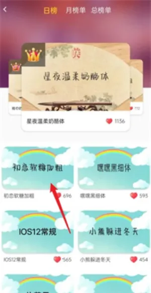 字体美化大师免费下载 字体美化大师免费下载