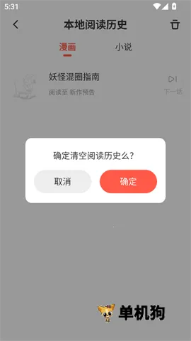漫漫漫画下载 漫漫漫画下载