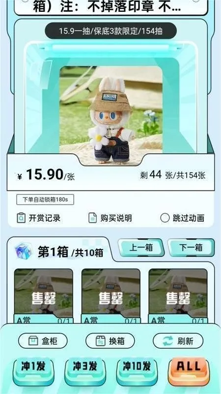 盒力觉醒抽盒机2026官方最新版本 盒力觉醒抽盒机2026官方最新版本