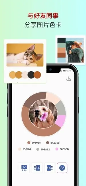 色采色卡工坊2026最新版本