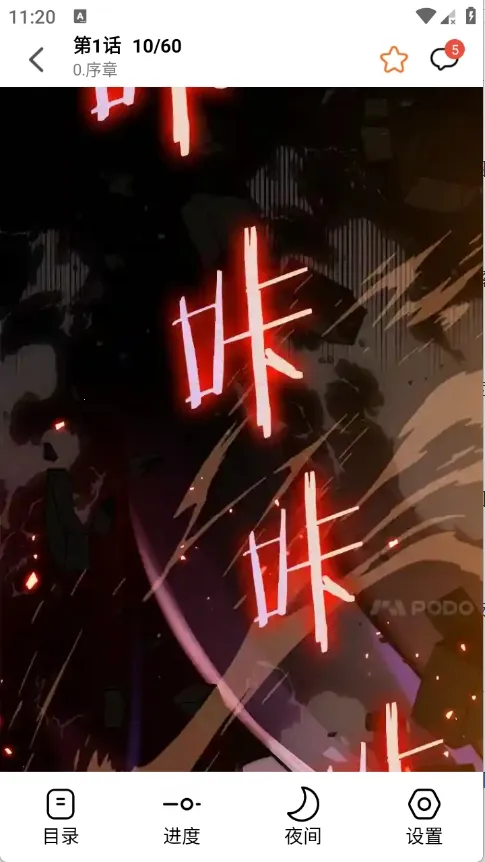 漫狐X2026下载安装 漫狐X2026下载安装