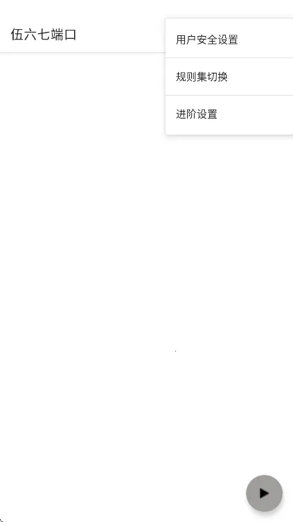 伍六七端口2026官方最新版本