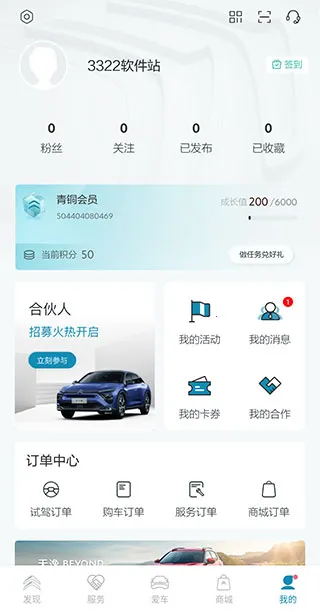 ����ѩ����(��������ƽ̨)