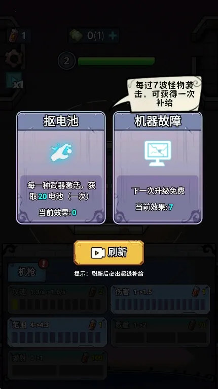 入侵异世界小游戏破解版内置菜单 入侵异世界小游戏破解版内置菜单