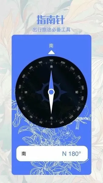 搜同工具箱(多功能手机软件)