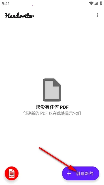 Handwriter手写英文生成器工具2026最新版本