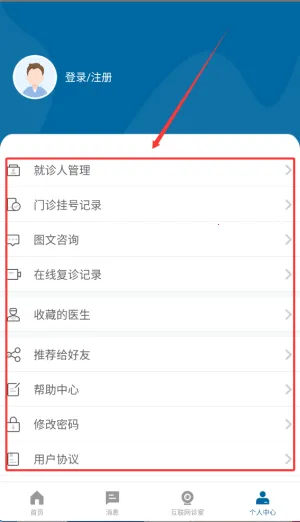 ���ϱ���ҽԺ2026�ٷ����°汾