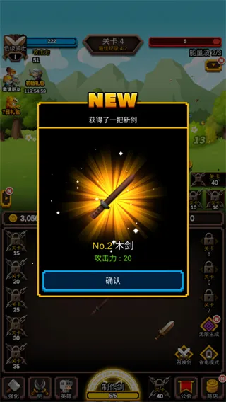 无尽剑道免广告