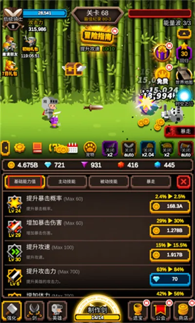 无尽剑道免广告