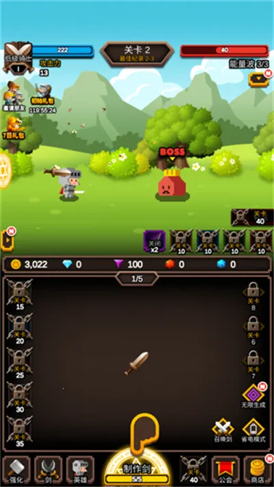 无尽剑道免广告