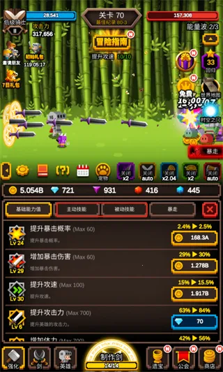 无尽剑道无限钻石