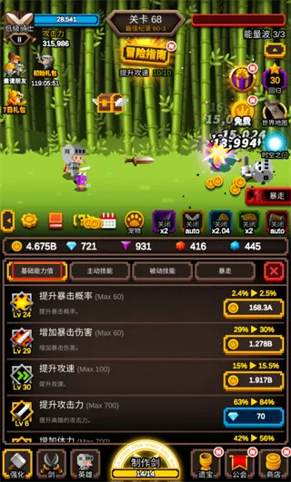 无尽剑道无限钻石