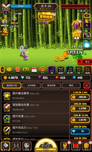 无尽剑道无限钻石