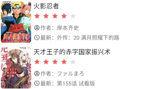 火漫社ios下载 火漫社ios下载