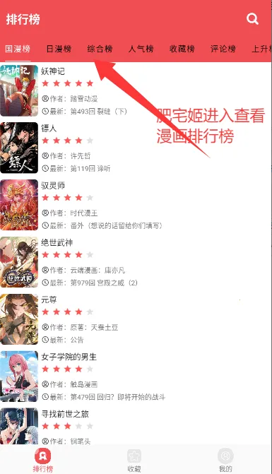 火漫社ios下载 火漫社ios下载