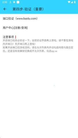 水星直装2026下载安装