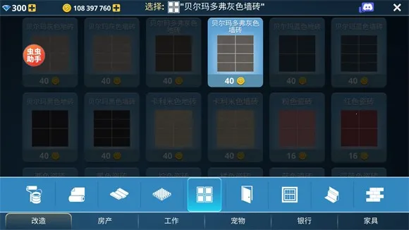 房产达人无限金币中文版下载最新版 房产达人无限金币中文版下载最新版