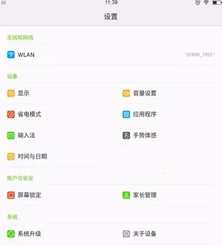 家长管理步步高家教机(家长管控软件) 家长管理步步高家教机(家长管控软件)