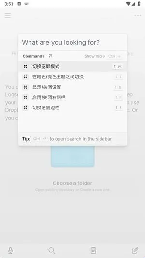 Logseq安卓版手机版