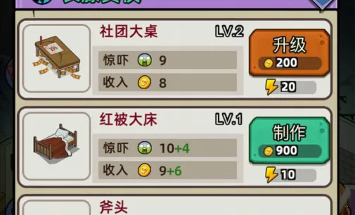 猛鬼打工日记免广告无限金币