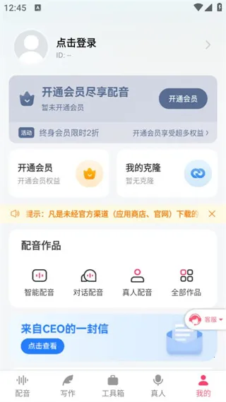 配音神器2026官方正版