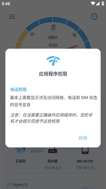 网络信号(网络信号检测工具)