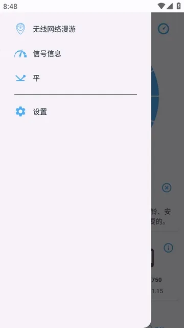 网络信号(网络信号检测工具)
