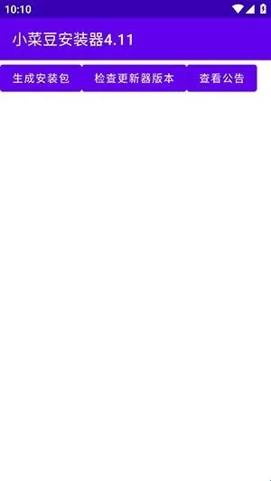 小菜豆(系统工具模块)