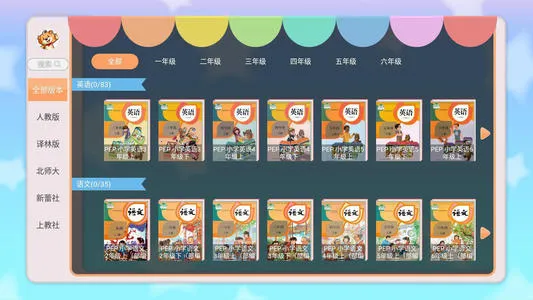 �ðְ�ѧϰ��(СѧӢ�︨������)