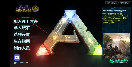 方舟终极移动版官方正版下载 方舟终极移动版官方正版下载