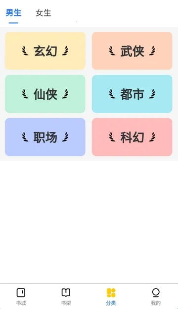 云梦轩小说(小说阅读软件) 云梦轩小说(小说阅读软件)