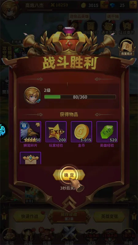 叫我大酋长(奇幻冒险手游) 叫我大酋长(奇幻冒险手游)