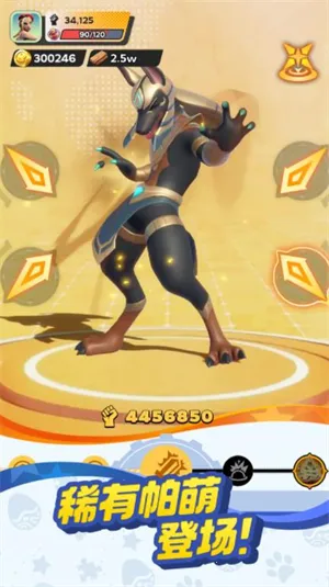 帕萌战斗日记2026官方正版