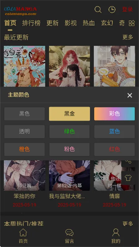 漫趣星球(漫画阅读平台) 漫趣星球(漫画阅读平台)