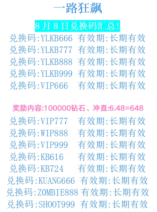 一路狂飙2026下载安装