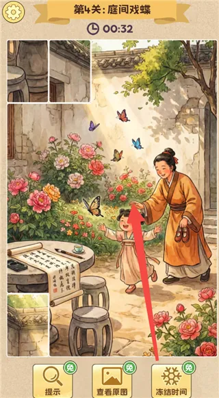 拼图人生2026官方正版