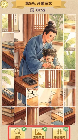 拼图人生2026官方正版