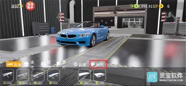 手动挡停车场2内置MOD菜单